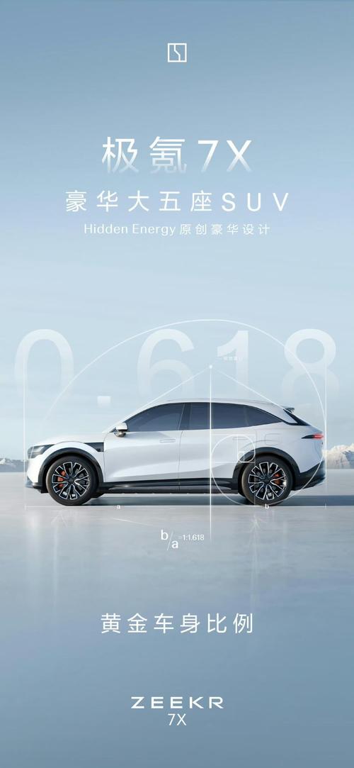 佛山禅城区邦铭迈企业管理咨询雪佛兰的品牌故事与传播，极氪X紧凑型SUV的时尚与科技